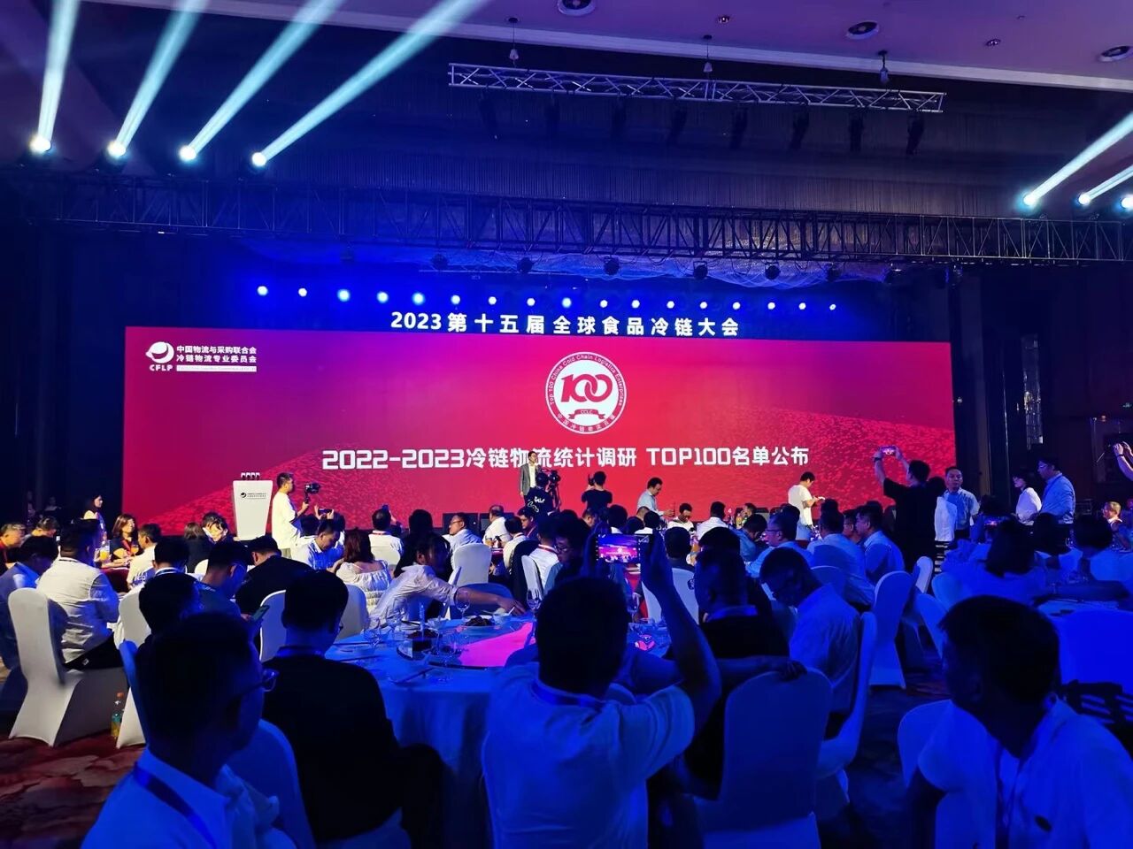 上海质达物流荣获中国冷链物流百强奖项